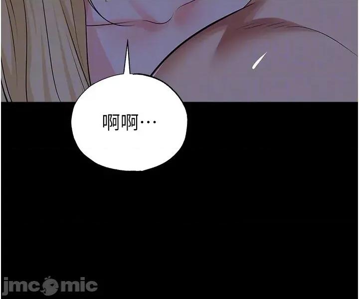足球型男脫單指南 足球型男脫單指南 - 第63話 第53页