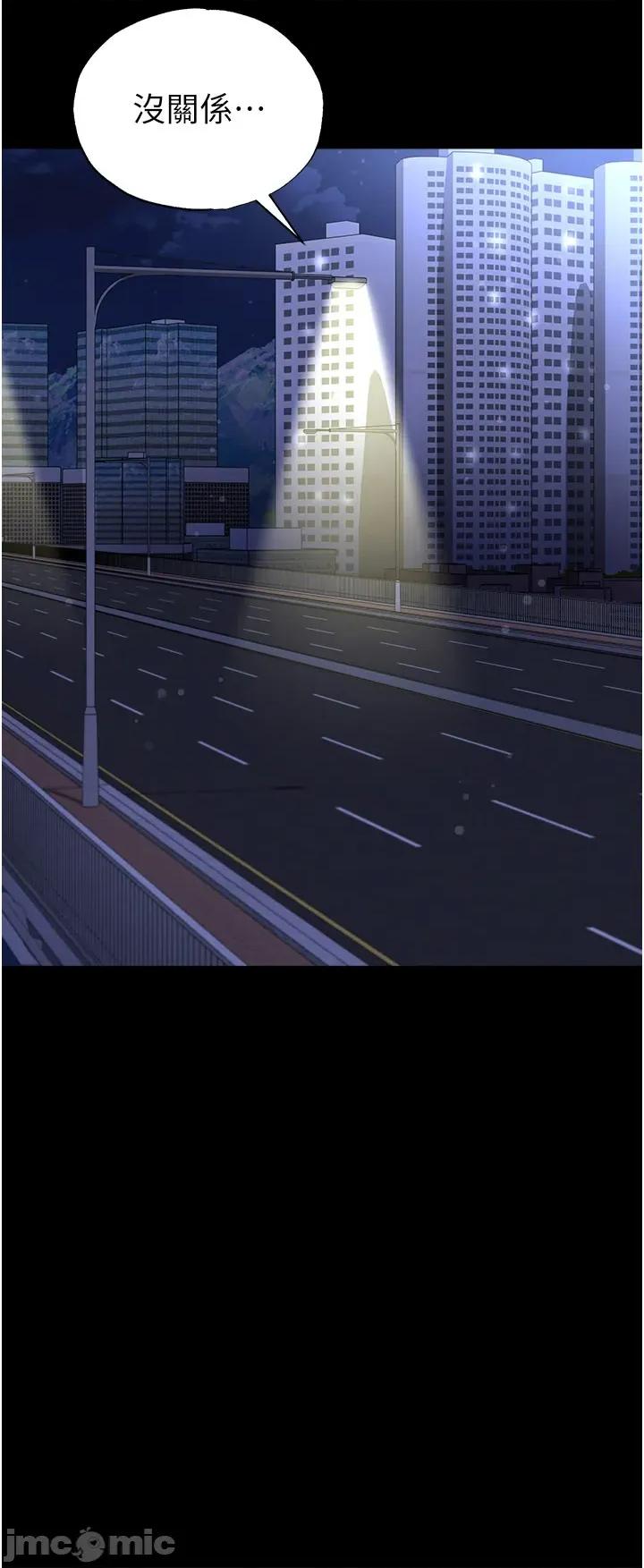 足球型男脫單指南 足球型男脫單指南 - 第63話 第54页