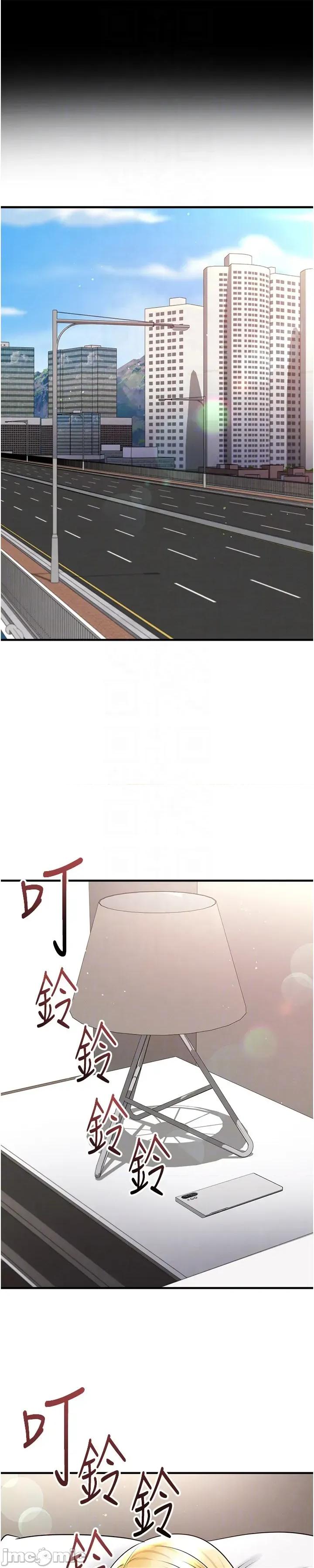 足球型男脫單指南 足球型男脫單指南 - 第63話 第55页