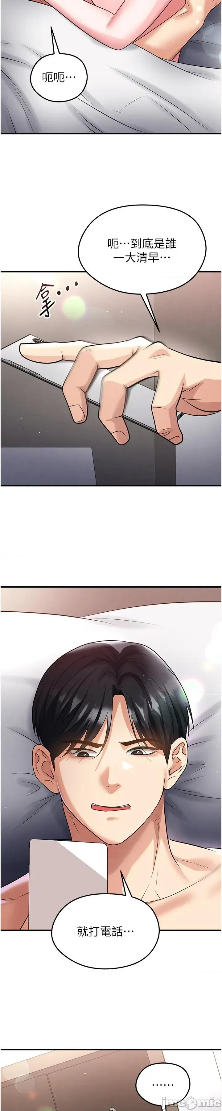足球型男脫單指南 足球型男脫單指南 - 第63話 第57页