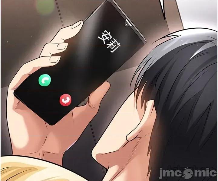 足球型男脫單指南 足球型男脫單指南 - 第63話 第58页