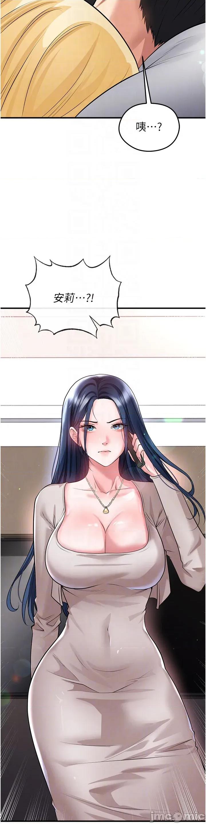 足球型男脫單指南 足球型男脫單指南 - 第63話 第59页