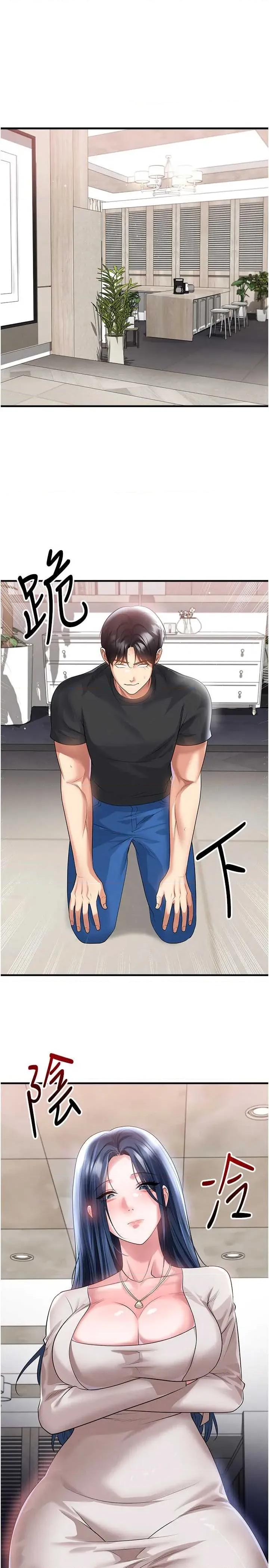 足球型男脫單指南 足球型男脫單指南 - 第64話 第1页