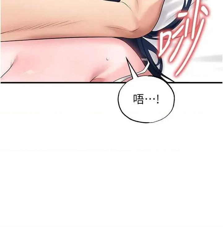 足球型男脫單指南 足球型男脫單指南 - 第64話 第19页