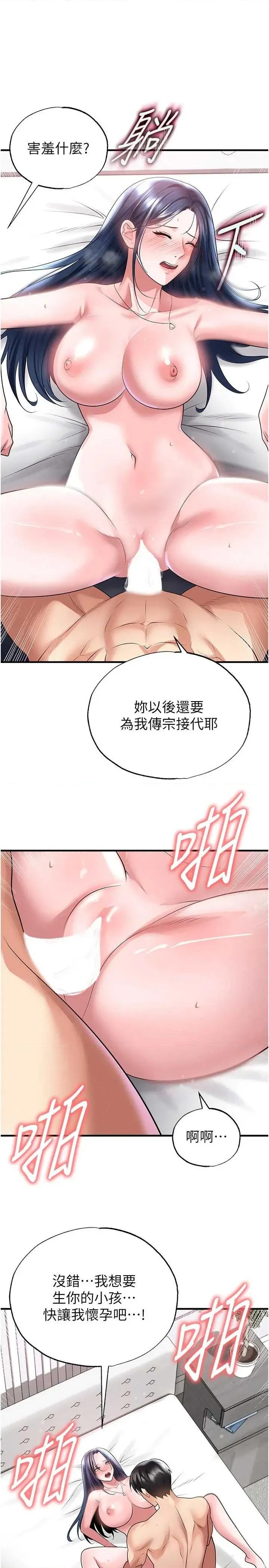 足球型男脫單指南 足球型男脫單指南 - 第64話 第27页