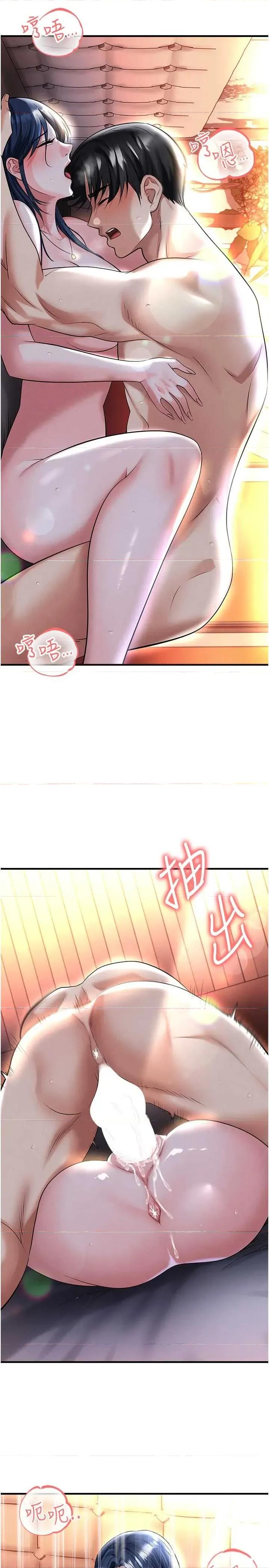 足球型男脫單指南 足球型男脫單指南 - 第65話 第4页