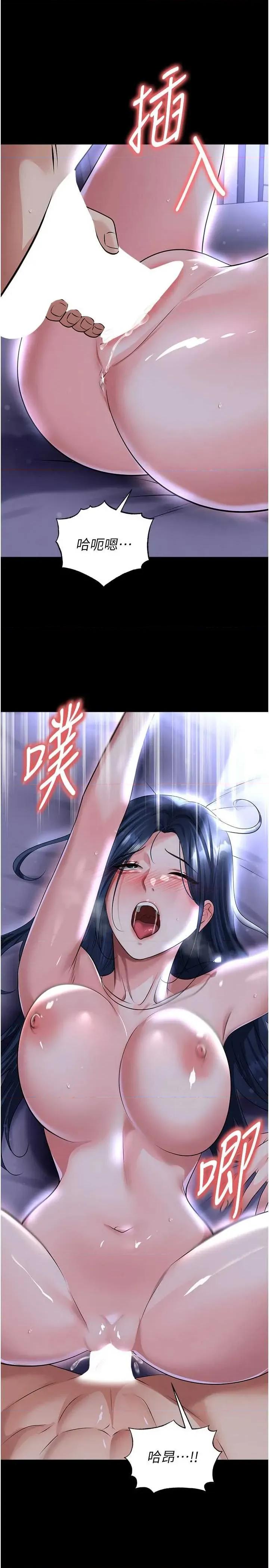 足球型男脫單指南 足球型男脫單指南 - 第65話 第20页