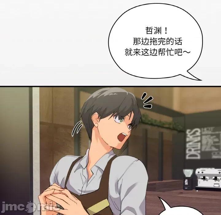 家人之间这样不好吧? 家人之间这样不好吧?/家人麦计较 第10页