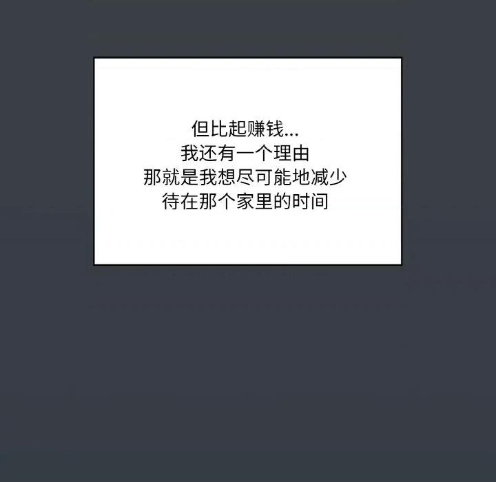 家人之间这样不好吧? 家人之间这样不好吧?/家人麦计较 第21页