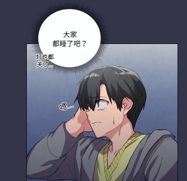 家人之间这样不好吧? 家人之间这样不好吧?/家人麦计较 第33页