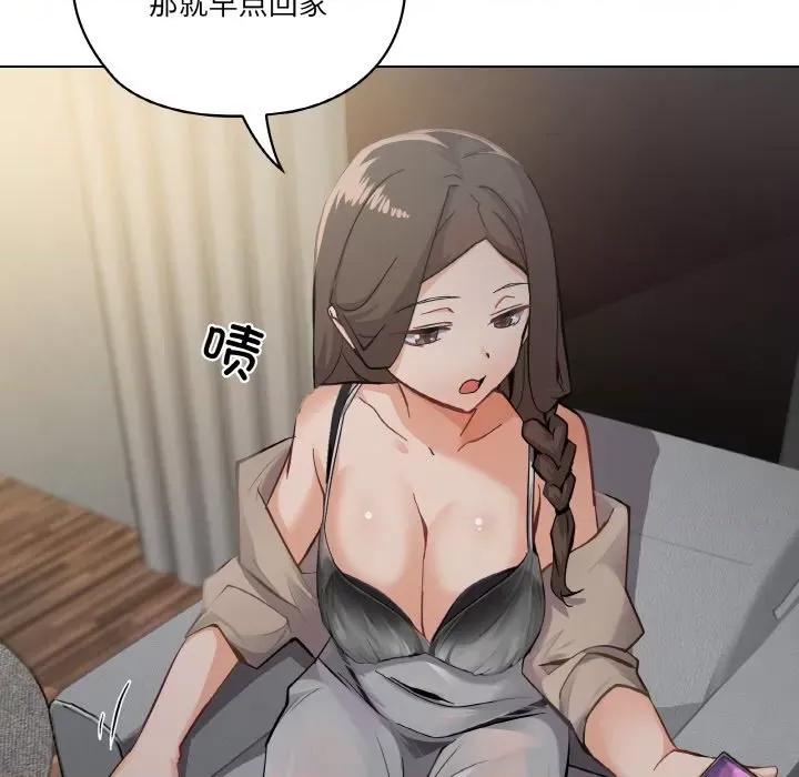 家人之间这样不好吧? 家人之间这样不好吧?/家人麦计较 第44页