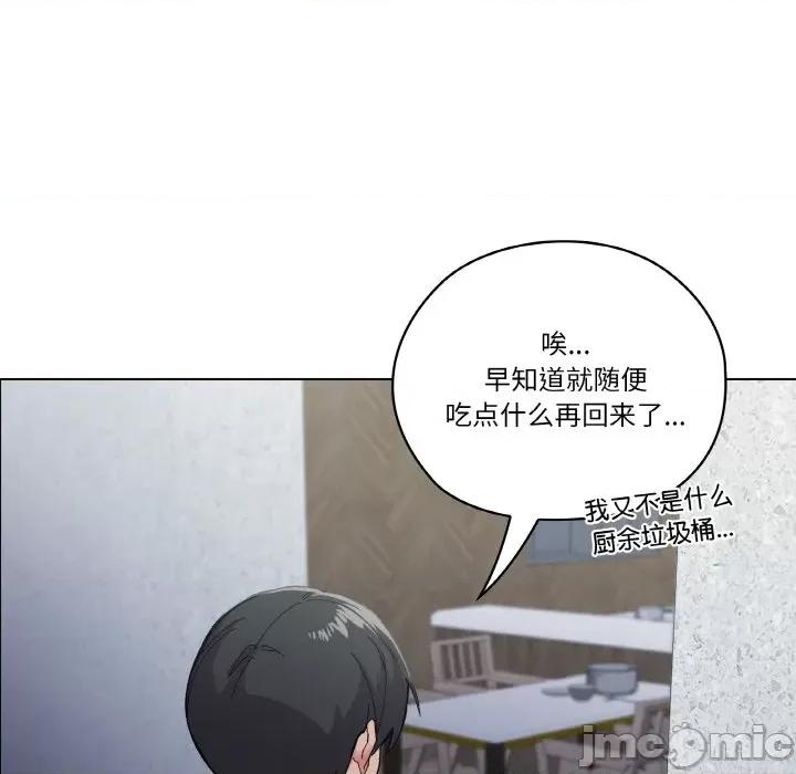 家人之间这样不好吧? 家人之间这样不好吧?/家人麦计较 第55页