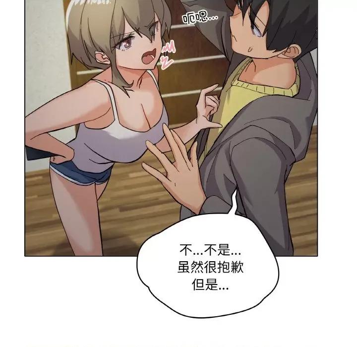 家人之间这样不好吧? 家人之间这样不好吧?/家人麦计较 第72页