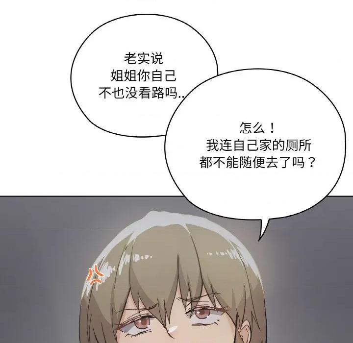 家人之间这样不好吧? 家人之间这样不好吧?/家人麦计较 第73页
