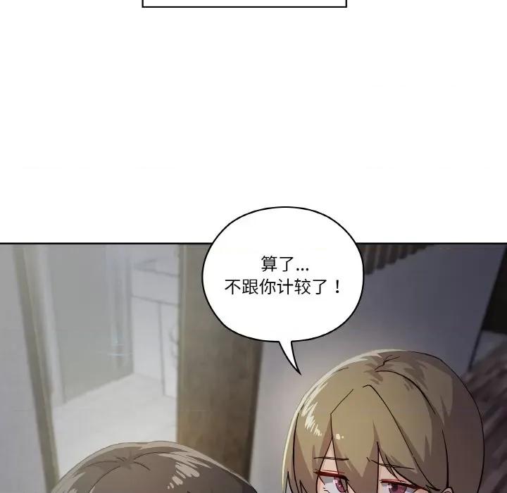 家人之间这样不好吧? 家人之间这样不好吧?/家人麦计较 第77页