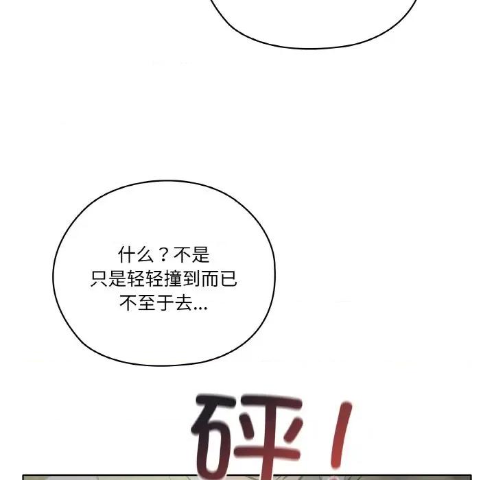 家人之间这样不好吧? 家人之间这样不好吧?/家人麦计较 第79页