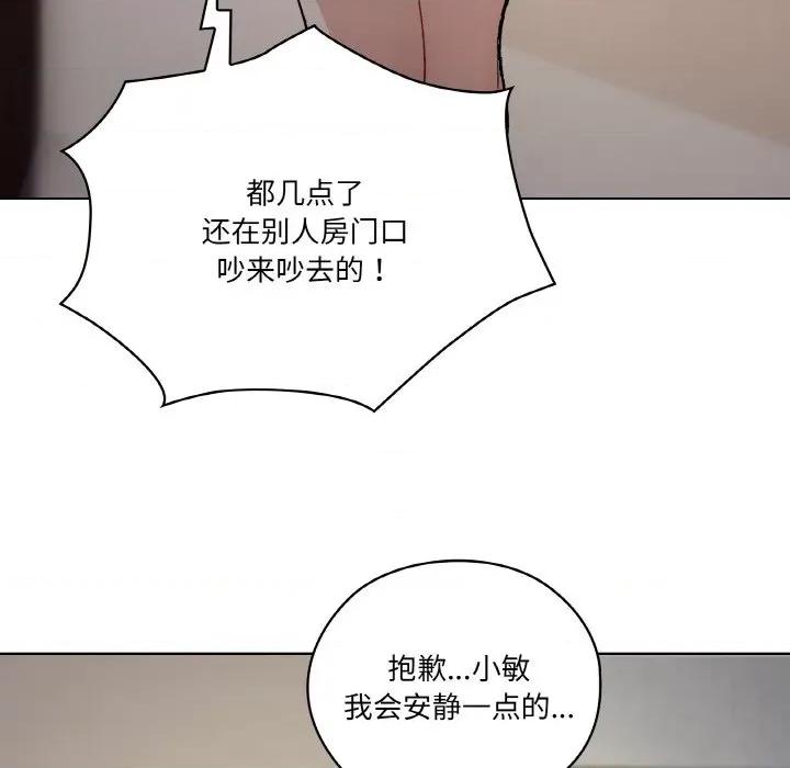 家人之间这样不好吧? 家人之间这样不好吧?/家人麦计较 第84页