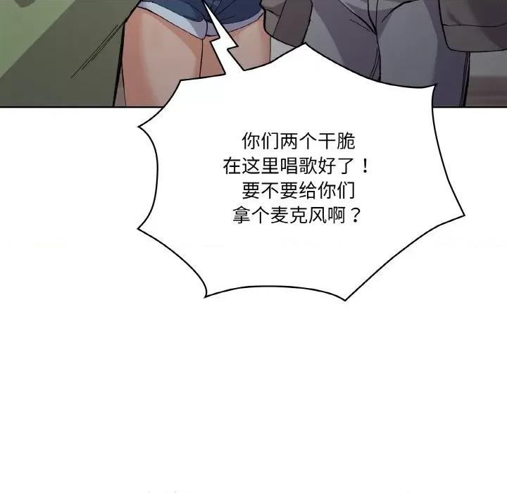家人之间这样不好吧? 家人之间这样不好吧?/家人麦计较 第86页