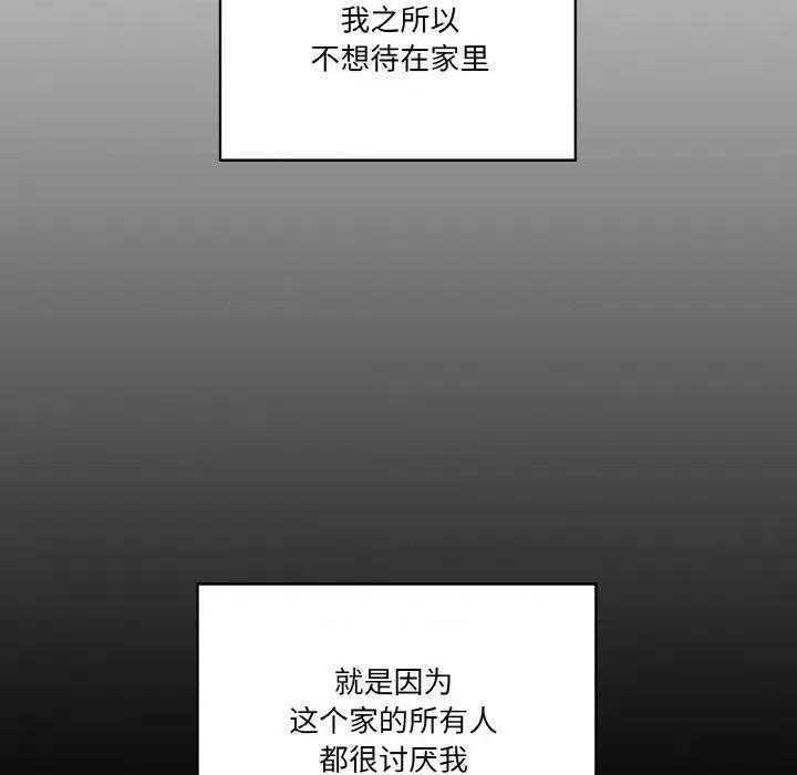 家人之间这样不好吧? 家人之间这样不好吧?/家人麦计较 第104页