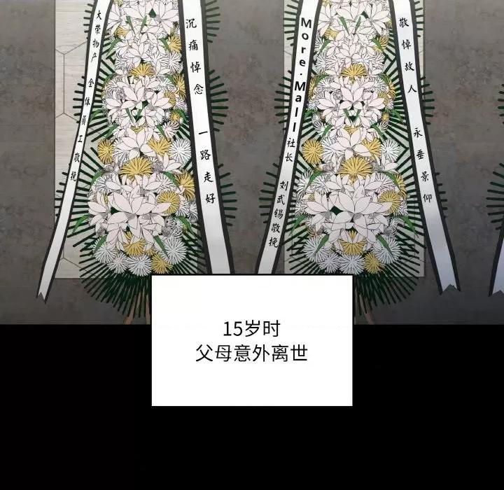 家人之间这样不好吧? 家人之间这样不好吧?/家人麦计较 第106页