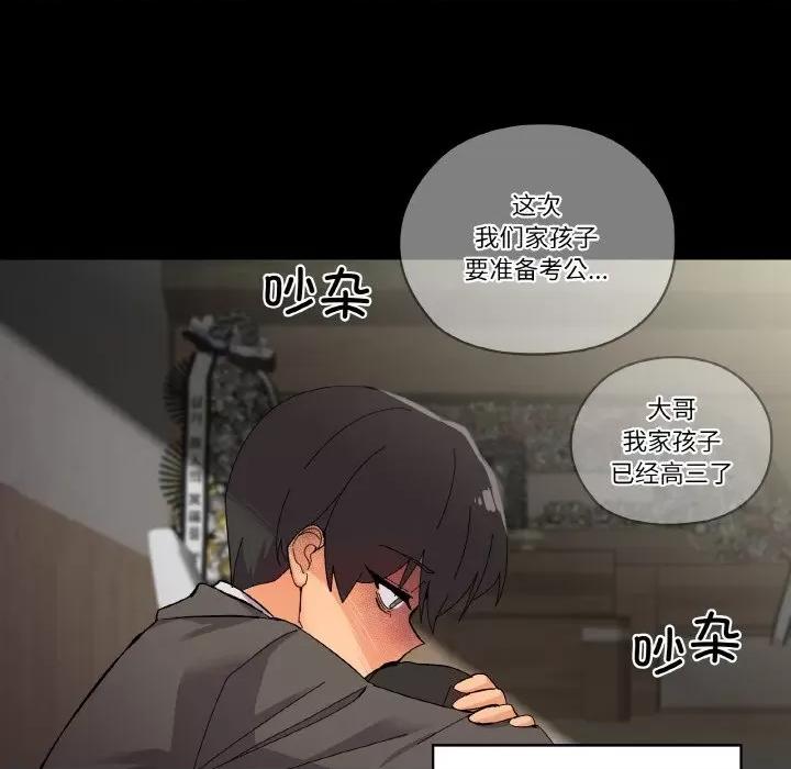 家人之间这样不好吧? 家人之间这样不好吧?/家人麦计较 第107页