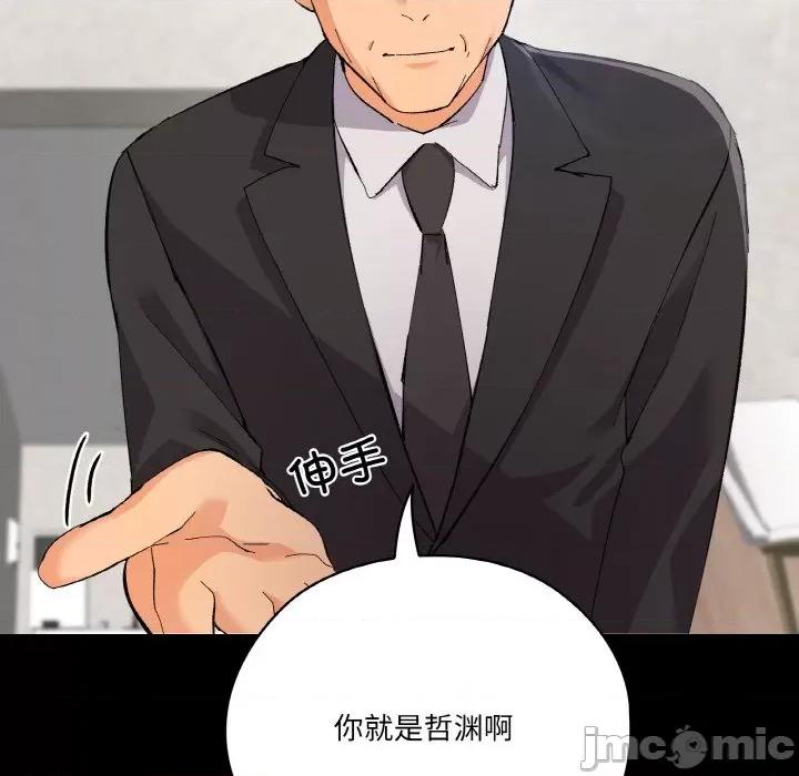 家人之间这样不好吧? 家人之间这样不好吧?/家人麦计较 第110页