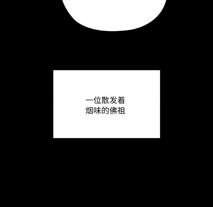 家人之间这样不好吧? 家人之间这样不好吧?/家人麦计较 第111页
