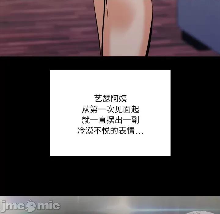 家人之间这样不好吧? 家人之间这样不好吧?/家人麦计较 第120页