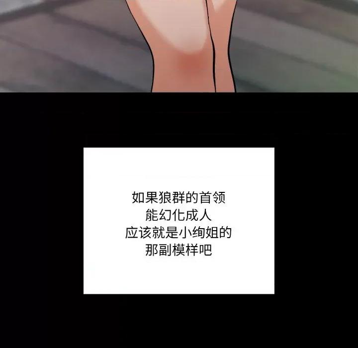 家人之间这样不好吧? 家人之间这样不好吧?/家人麦计较 第123页