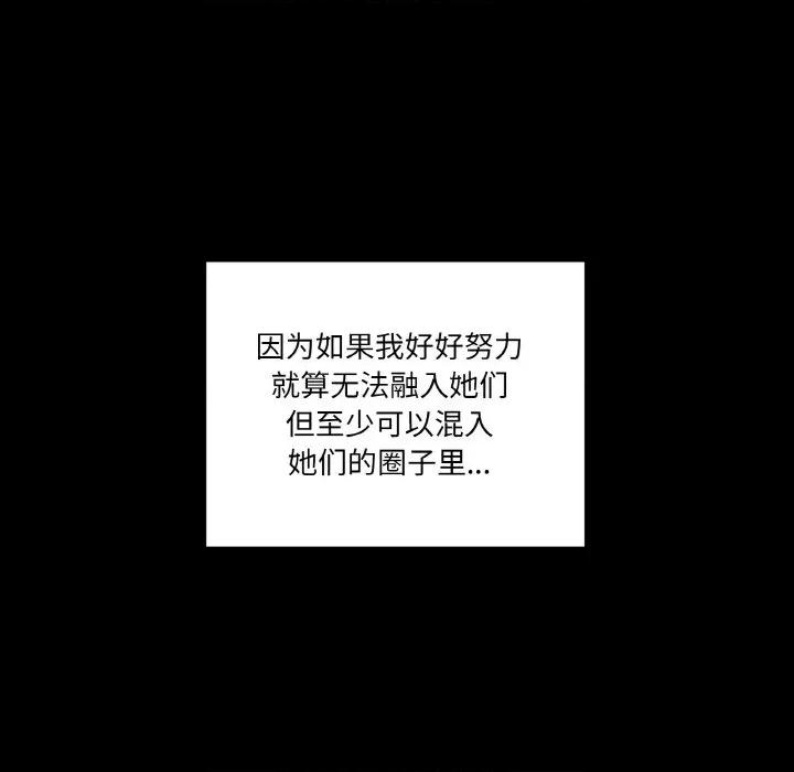 家人之间这样不好吧? 家人之间这样不好吧?/家人麦计较 第127页