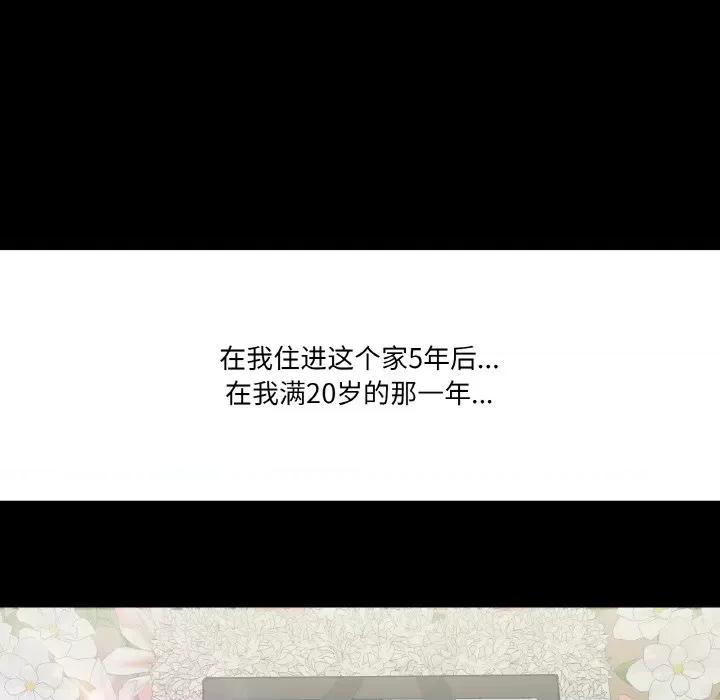 家人之间这样不好吧? 家人之间这样不好吧?/家人麦计较 第129页