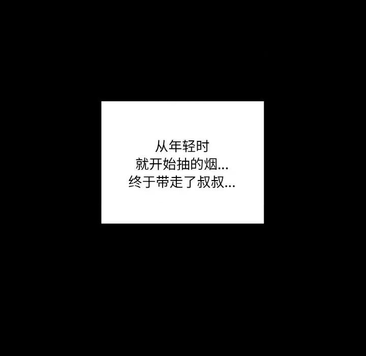 家人之间这样不好吧? 家人之间这样不好吧?/家人麦计较 第131页
