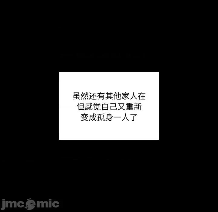 家人之间这样不好吧? 家人之间这样不好吧?/家人麦计较 第135页