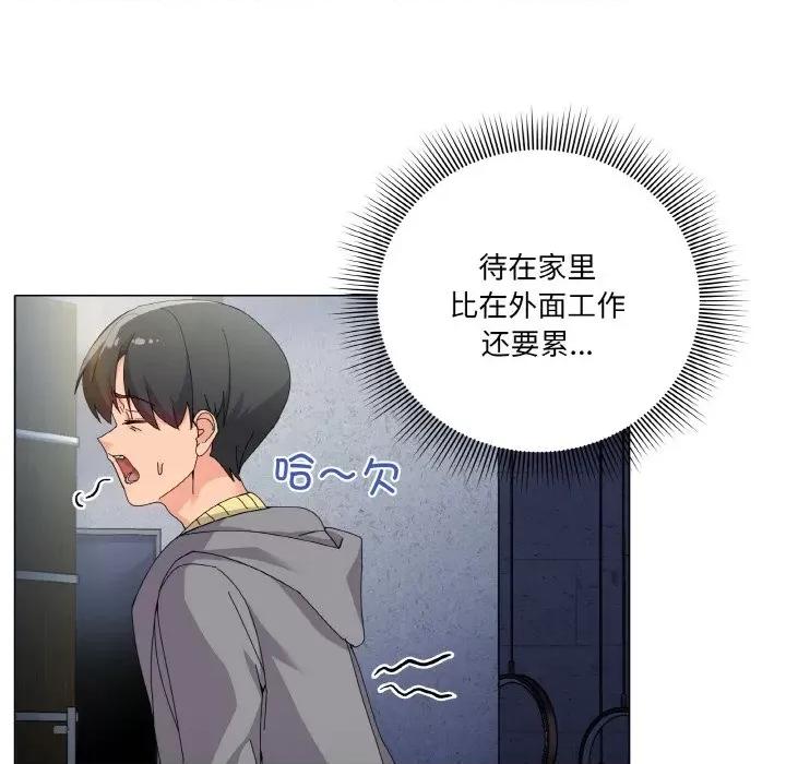 家人之间这样不好吧? 家人之间这样不好吧?/家人麦计较 第138页