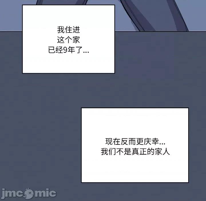 家人之间这样不好吧? 家人之间这样不好吧?/家人麦计较 第145页