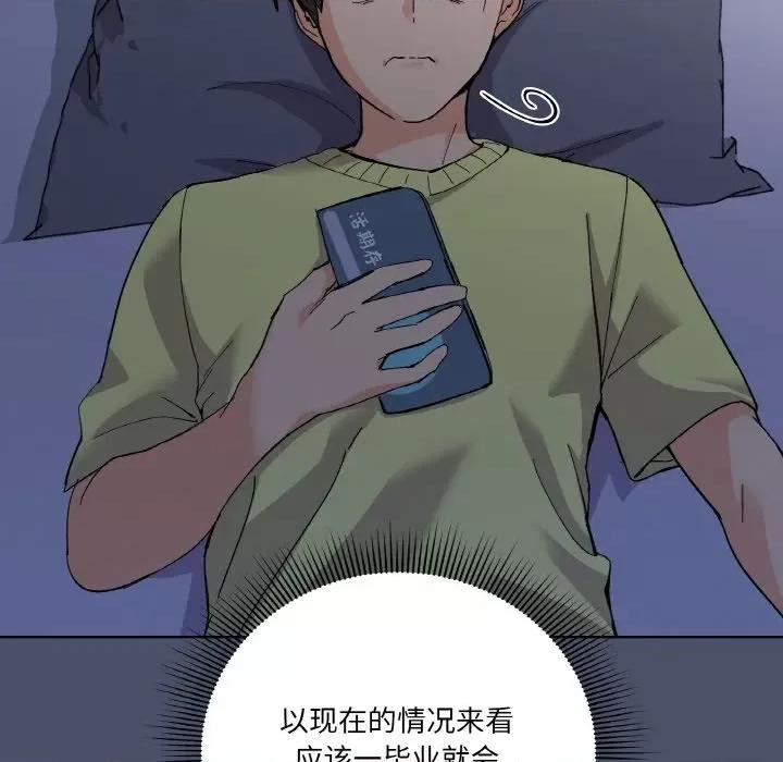 家人之间这样不好吧? 家人之间这样不好吧?/家人麦计较 第152页