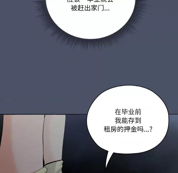 家人之间这样不好吧? 家人之间这样不好吧?/家人麦计较 第153页