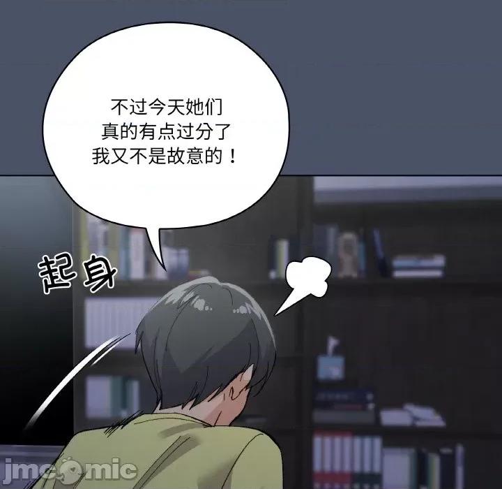 家人之间这样不好吧? 家人之间这样不好吧?/家人麦计较 第155页