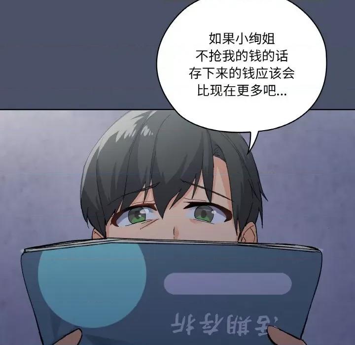 家人之间这样不好吧? 家人之间这样不好吧?/家人麦计较 第158页