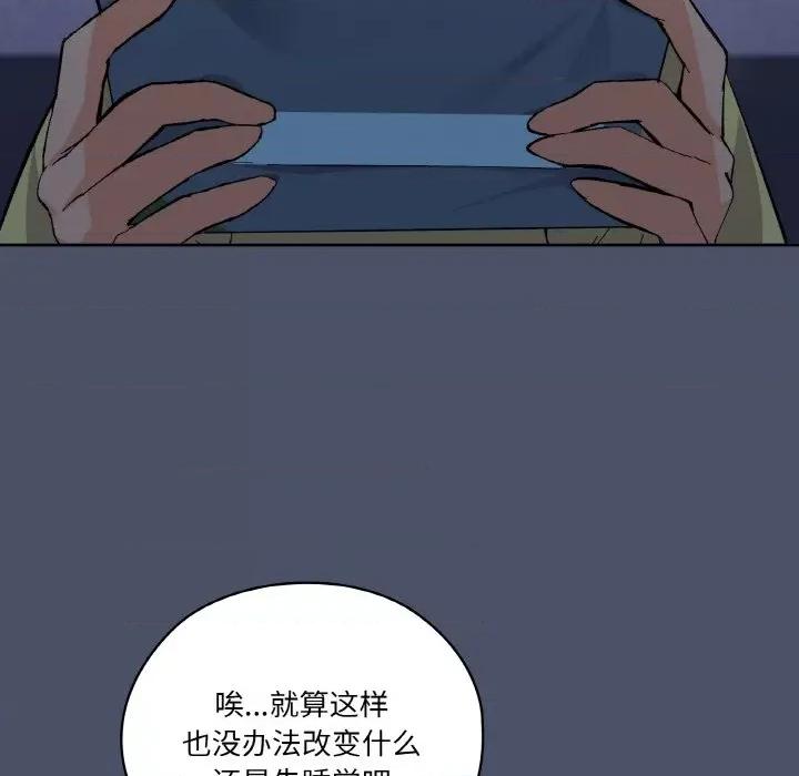 家人之间这样不好吧? 家人之间这样不好吧?/家人麦计较 第159页