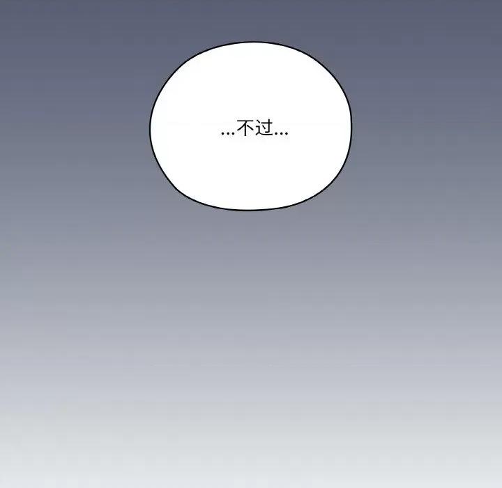 家人之间这样不好吧? 家人之间这样不好吧?/家人麦计较 第186页