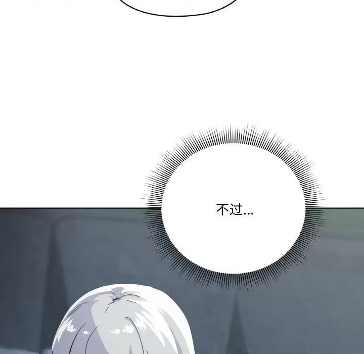家人之间这样不好吧? 家人之间这样不好吧?/家人麦计较 第192页