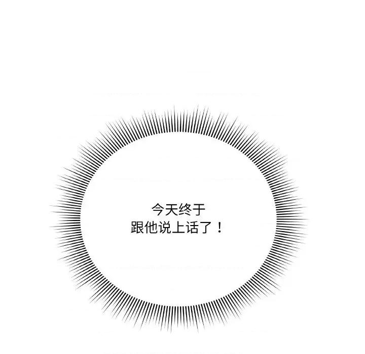 家人之间这样不好吧? 家人之间这样不好吧?/家人麦计较 第197页