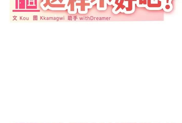 家人之间这样不好吧? 家人之间这样不好吧?/家人麦计较 第199页