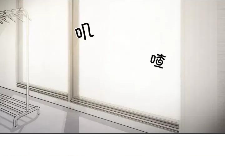 家人之间这样不好吧? 家人之间这样不好吧?-家人之间这样不好吧? 第2话 第2页