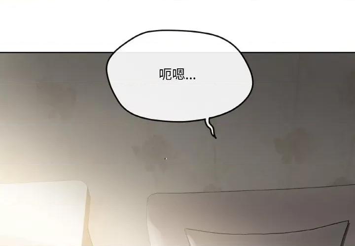 家人之间这样不好吧? 家人之间这样不好吧?-家人之间这样不好吧? 第2话 第3页