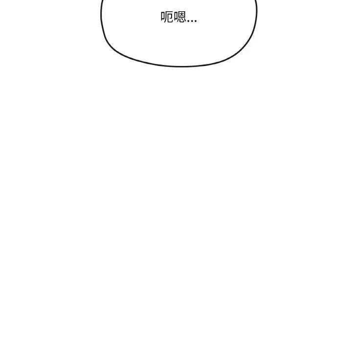 家人之间这样不好吧? 家人之间这样不好吧?-家人之间这样不好吧? 第2话 第6页