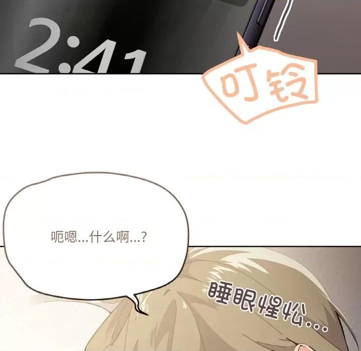 家人之间这样不好吧? 家人之间这样不好吧?-家人之间这样不好吧? 第2话 第8页