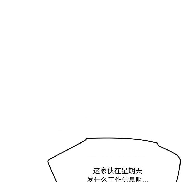 家人之间这样不好吧? 家人之间这样不好吧?-家人之间这样不好吧? 第2话 第11页