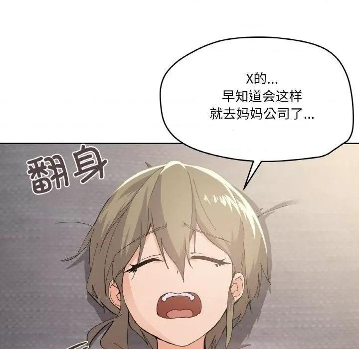 家人之间这样不好吧? 家人之间这样不好吧?-家人之间这样不好吧? 第2话 第14页